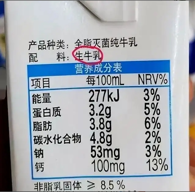 2配料成分表.png