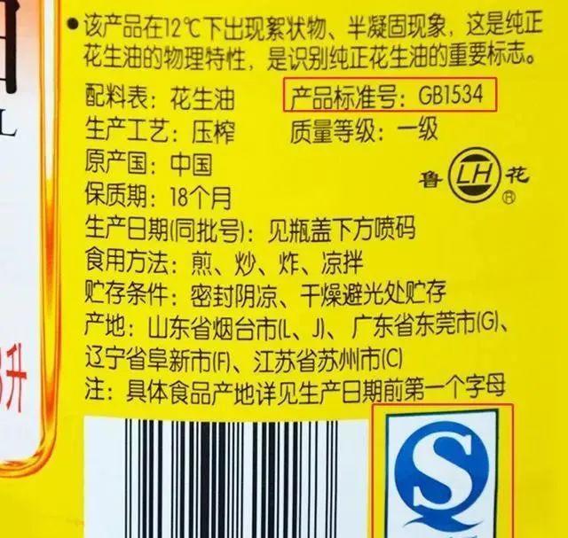 揭秘：家中食用油是否安全？